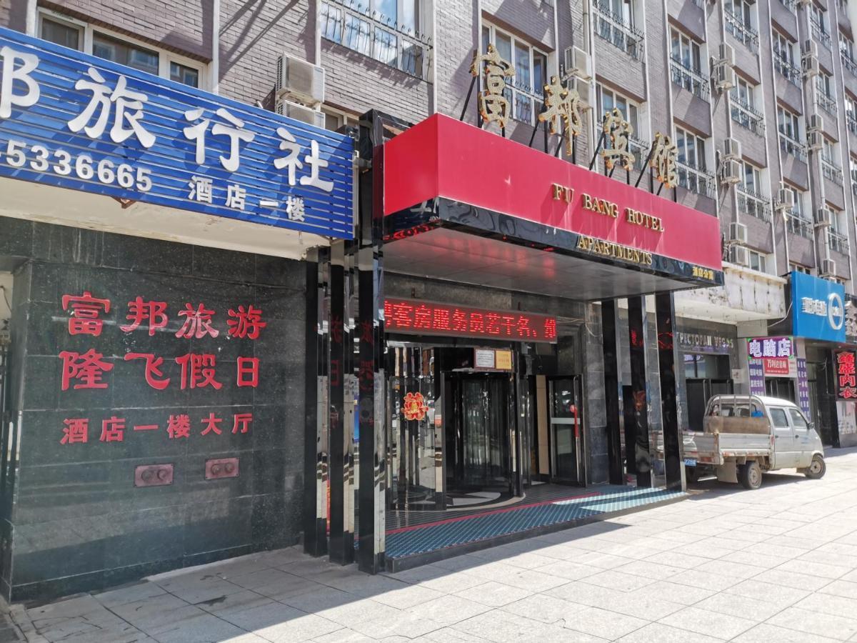 Fubang Hotel Apartment Szufenho Kültér fotó